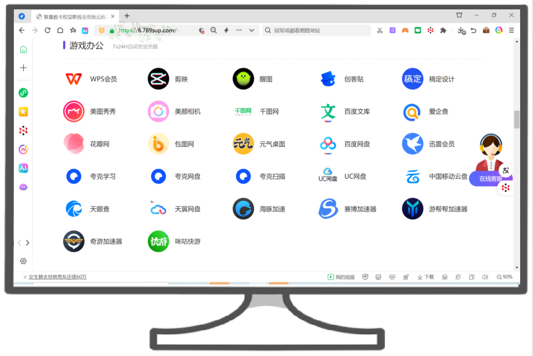 影视会员货源站揭秘:如何通过云积店虚拟卡券供货实现稳定收益与全网加盟